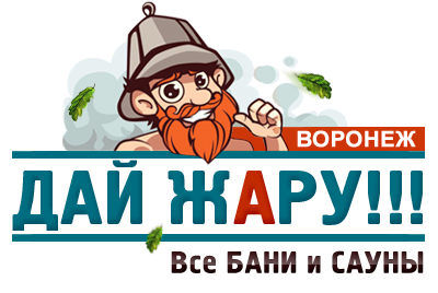 Сауны и бани Воронежа saunavrn.ru