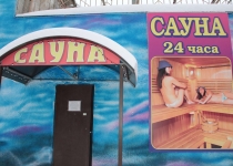 Сауна Дом-2, кафе Аватар, ул. Елецкая, 2 Воронеж